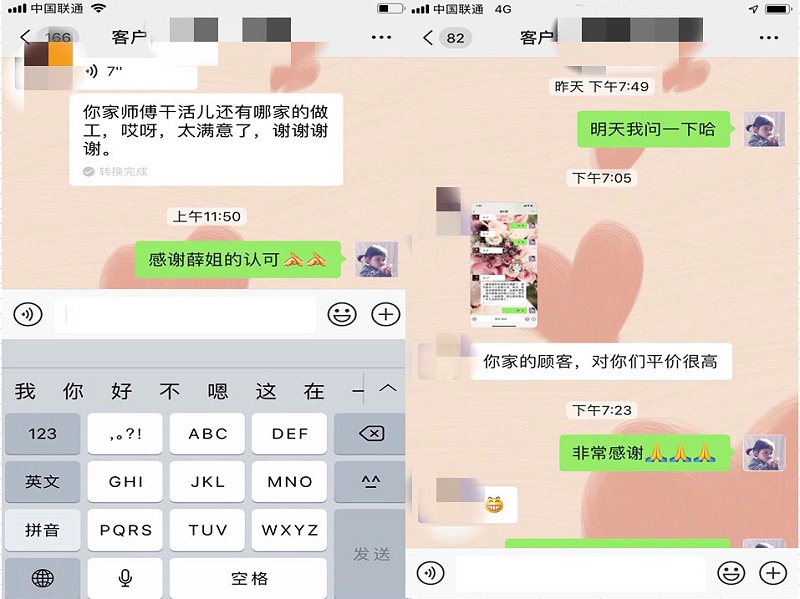 安裝后客戶對新沃的認可